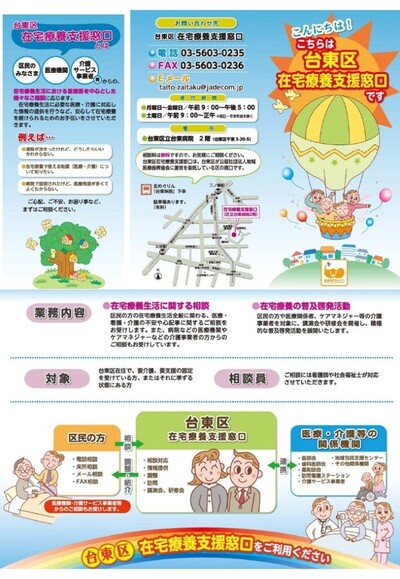 案内パンフレットの画像