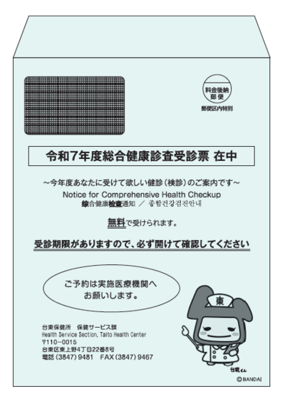 送付用封筒の画像