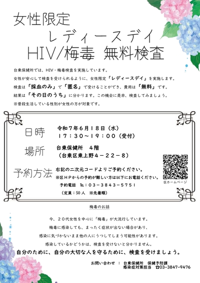 チラシの画像