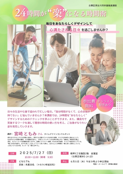 講座のチラシ画像