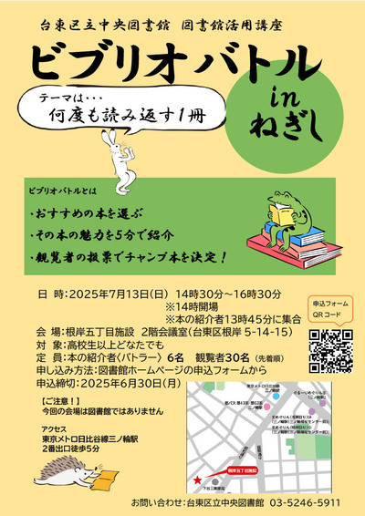 イベントチラシの画像