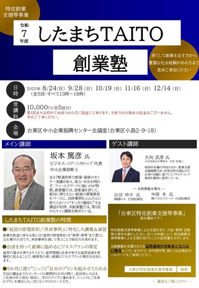 イベントのチラシ画像
