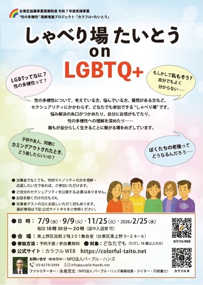 イベントのチラシ画像