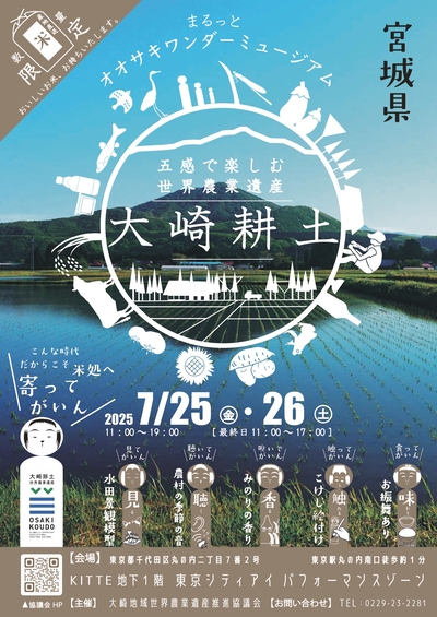 イベントのチラシ画像