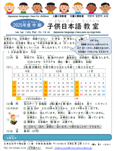 教室案内チラシの画像
