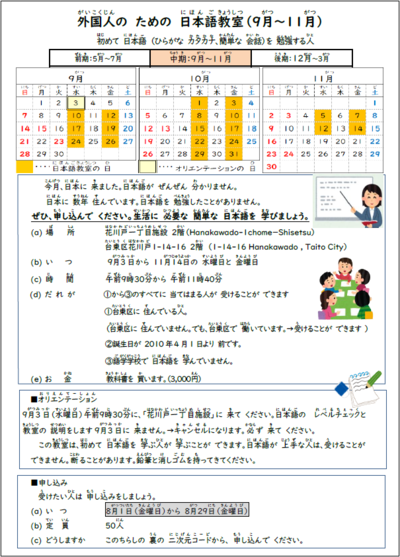 教室案内チラシの画像
