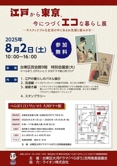 イベントチラシの画像