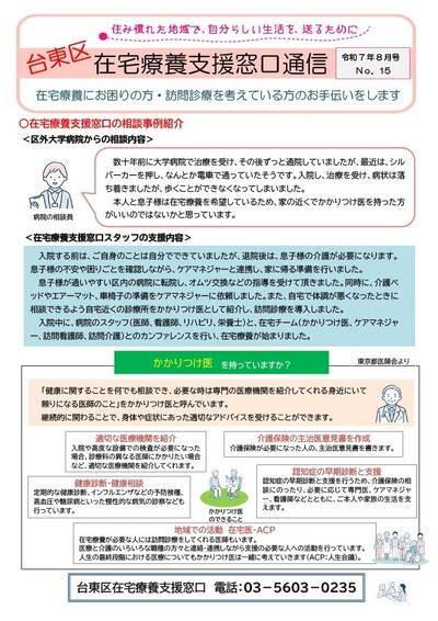 窓口通信の画像