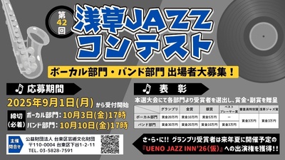募集チラシの画像