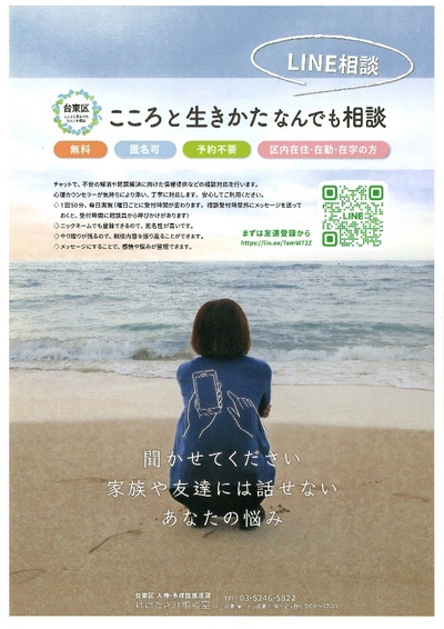 相談チラシの画像