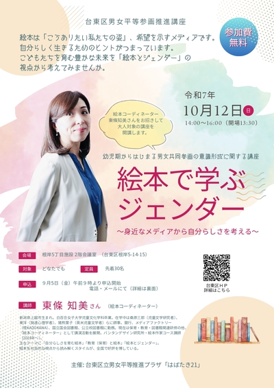 講座チラシの画像