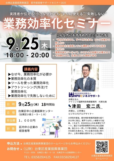 セミナーチラシの画像