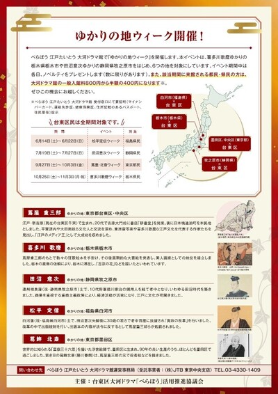 イベントチラシの画像