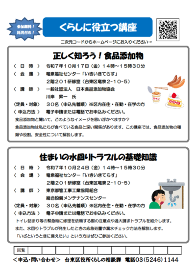 講座チラシの画像