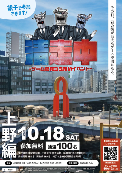 イベントチラシの画像