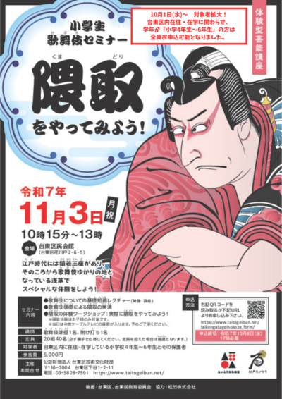 セミナーチラシの画像