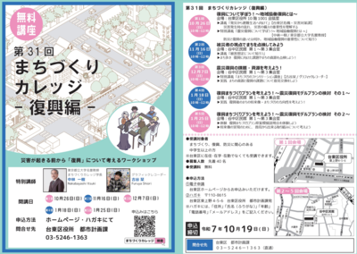 講座チラシの画像