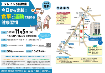 イベントチラシの画像