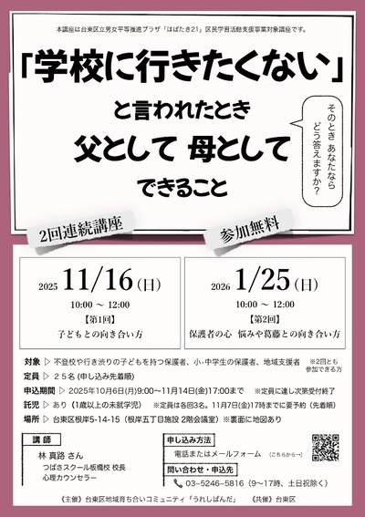 イベントチラシの画像