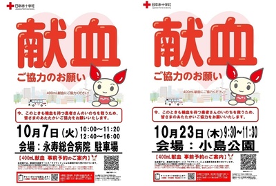 イベントチラシの画像