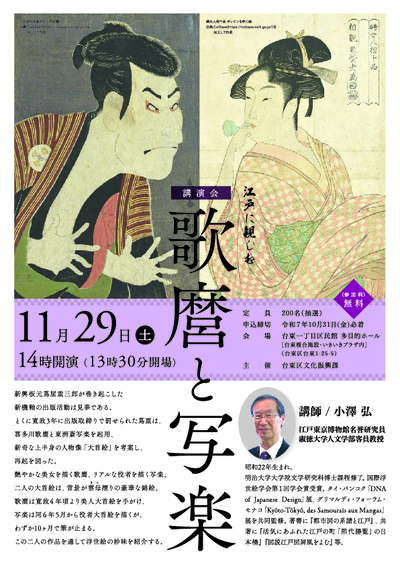 イベントチラシの画像