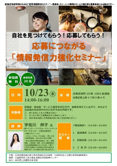 イベントチラシの画像