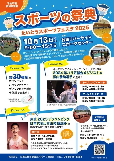イベントチラシの画像