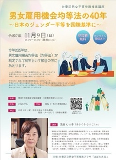 イベント講師の画像