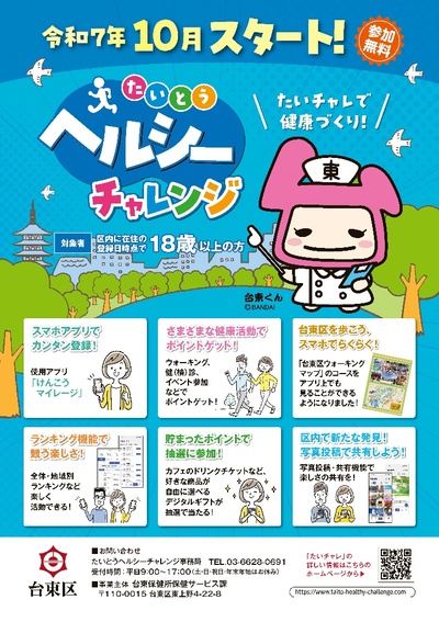イベントチラシの画像