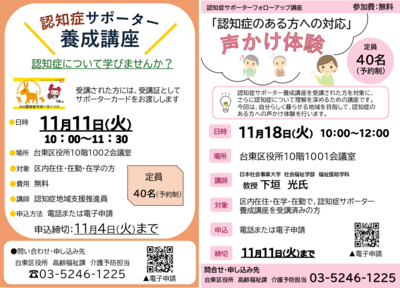 イベントチラシの画像