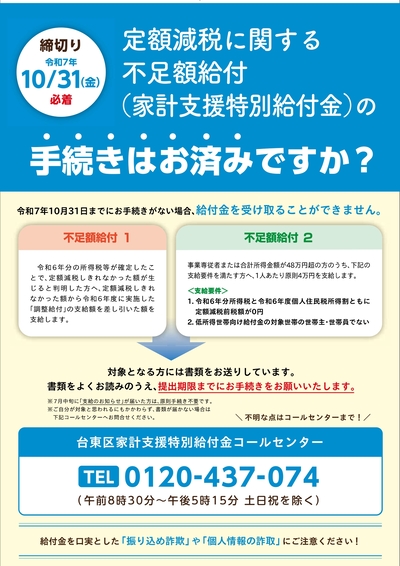 イベントチラシの画像