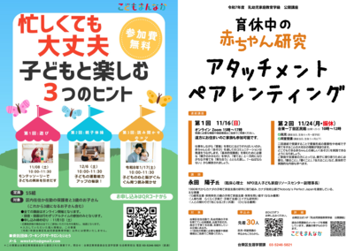 イベントチラシの画像