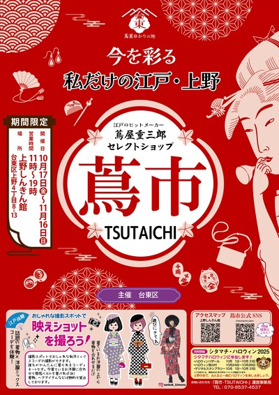 イベントチラシの画像
