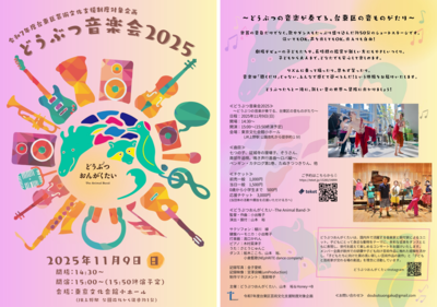 イベントチラシの画像