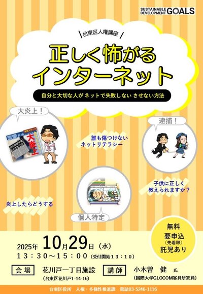 イベントチラシの画像
