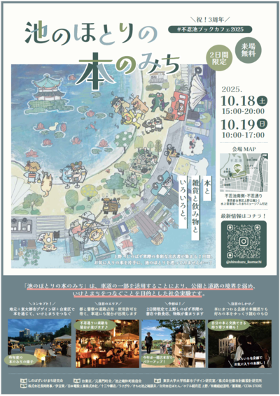 イベントチラシの画像