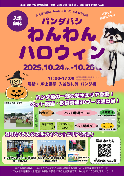 イベントチラシの画像