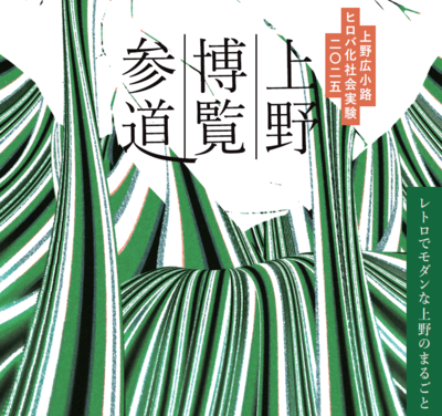 イベントチラシの画像
