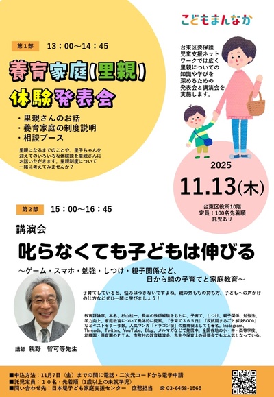 イベントチラシの画像