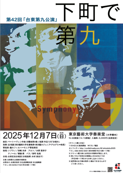 イベントチラシの画像