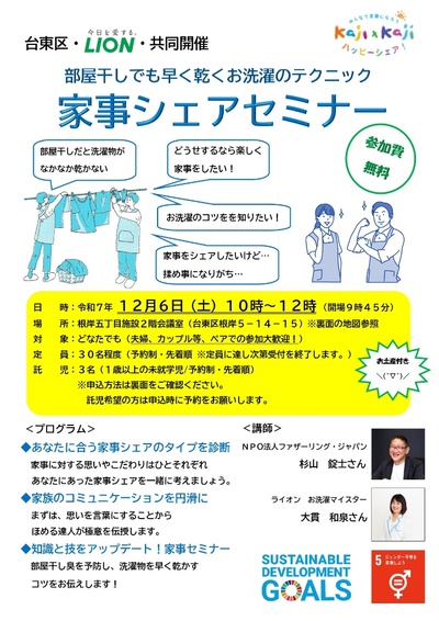 イベントチラシの画像