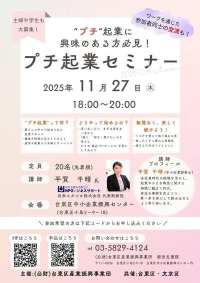 イベントチラシの画像