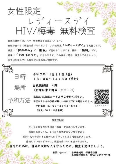 イベントチラシの画像