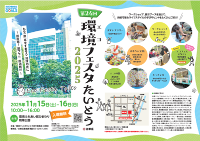 イベントチラシの画像