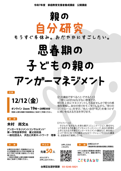 イベントチラシの画像