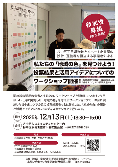 イベントチラシの画像