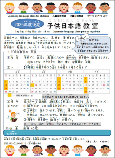 イベントチラシの画像