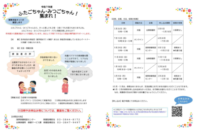 イベントチラシの画像