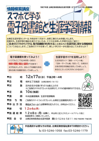 講座チラシの画像