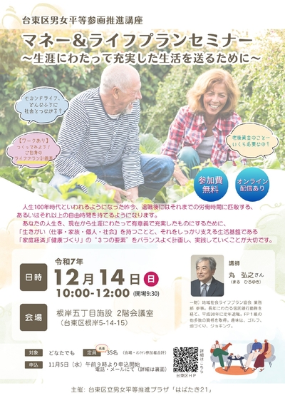 講座チラシの画像